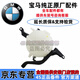 適用于寶馬（BMW）原廠(chǎng)水壺 防凍液副水壺 冷卻液儲液罐膨脹壺 【純正原廠(chǎng)】冷卻液壺 寶馬525