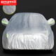 適用于帝豪EC7遠景車(chē)衣金剛全球鷹GX7博瑞遠景SUV車(chē)罩專(zhuān)用加厚隔熱防曬防雨防塵汽車(chē)套 大方格款【主駕駛帶拉鏈 送禮品】 帝豪EC7