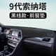 適用于專用于現(xiàn)代索納塔八汽車儀表臺避光墊索納塔九中控內(nèi)飾防曬遮光墊工作臺布駕駛臺墊前臺墊遮陽光環(huán)保 九代索納塔【前窗墊】皮革黑線