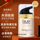 玉蘭油（OLAY）美白類(lèi)防曬霜多效潤膚霜減淡細紋提亮膚色水潤保濕配素顏霜 玉蘭油防曬霜（新款)