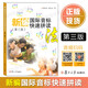 新編國際音標快速拼讀法(第三版) 音頻掃碼 英語音標入門 小學英語音標教程 復旦大學出版社