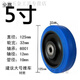 映棠3寸4寸5寸橡膠輪平板車(chē)拖車(chē)小車(chē)輪子貨架餐車(chē)小推車(chē)萬(wàn)向輪子 5寸直徑12.5厘米