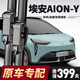 奧美萊廣汽埃安Y雨刮器原裝無(wú)骨雨刷原廠(chǎng)膠條20-21-22款AIONY前后雨刮片 埃安Y【2021至2024款】前雨刮一對