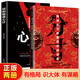 分寸 圖書正版書籍 分寸+博弈論+變通 學會博弈論心理識破事態(tài)格局掌握先發(fā)優(yōu)勢 分寸的本質 正版 跨越社交圈層的底層邏輯 短一分處處落下風 長一寸拿捏全世界人際交往書籍 分寸+心計【2冊】