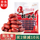 塞上天嬌 陜西特產(chǎn)狗頭棗1000g陜北延安清澗大紅棗西安大棗蜜餞果干禮袋裝