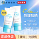 曼秀雷敦新碧物理防曬霜乳小藍(lán)帽隔離防曬熬夜防護(hù)養(yǎng)膚敏感肌 小藍(lán)帽-50ml*2