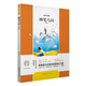 云嶺引讀者新編語(yǔ)文名著(zhù)閱讀課程化書(shū)系 隨書(shū)贈送名著(zhù)導讀手冊 一二三四五六七八九123456789年級小學(xué)初中高中 云南人民出版社云南新華書(shū)店 神筆馬良(注音版) 2年級下冊閱讀