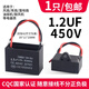 CBB61電風(fēng)扇落地扇啟動(dòng)電容器通用1.5UF/2/4電機吊扇臺扇工業(yè)450V （1.2UF）啟動(dòng)電容帶引線(xiàn)