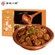 老誠一鍋羊蝎子熟食加熱即食老北京特產(chǎn)方便速食火鍋預制菜1200g/盒A 原味濃香【常溫保存】