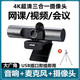 聚旭通超高清4K電腦攝像頭帶音響麥克風(fēng)一體臺(tái)式筆記本外置攝影頭考研復(fù)試網(wǎng)課視頻會(huì)議人臉認(rèn)證辦公家用 三合一攝像頭+20CM桌面支架 網(wǎng)課視頻會(huì)議辦公推薦（攝像頭+音響+麥克風(fēng)）三合一