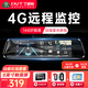 丁威特4g遠程手機監(jiān)控高清行車記錄儀2025新款360度全景停車監(jiān)控