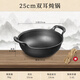 廚薦炒鍋鑄鐵元寶鍋加厚雙耳無(wú)涂層煎鍋不粘煲鍋燉鍋鐵鍋油炸鍋 【加厚鑄鐵無(wú)蓋】配麻繩直徑 25cm