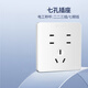 鴻雁開關(guān)插座面板X5系列白色10A二三插七孔86型暗裝墻壁電源插座