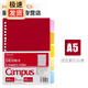 國譽(yù)KOKUYO活頁(yè)本配件 活頁(yè)資料冊袋 拉邊袋 活頁(yè)便簽 五色索引分類(lèi)A5/B5 活頁(yè)索引分類(lèi)A5