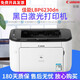 [二手9成新】佳能Canon6230dn A4黑白激光自動(dòng)雙面 網(wǎng)絡(luò )連接打印機 辦公家用 佳能6230dn USB有線(xiàn)網(wǎng)絡(luò )打印 佳能