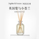 Jupiter & Venus無(wú)火香薰英國梨小蒼蘭香氛臥室內擴香精油辦公室生日禮物送女友