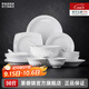 景德鎮(zhèn)（jdz）中式陶瓷簡(jiǎn)約玲瓏家用創(chuàng)意飯碗碟盤子高溫白瓷餐具套裝新婚禮物 玉牡丹6人用餐具套裝 28頭