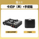 北樂卡式爐戶外便攜式露營爐具卡磁卡斯卡士瓦斯?fàn)t野外防爆炊具煤氣灶 3500W卡式爐+手提箱