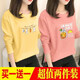 珞妮純棉長(cháng)袖t恤女春秋裝新款韓版寬松秋衣百搭女裝休閑女上衣打底衫 黃（曬娃娃）+粉（夏之味） 2XL 建議125-140斤