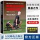 【新華正版】體育運動(dòng)中的功能性訓練 功能性體能訓練書(shū)籍 運動(dòng)健身器械訓練方案肌肉力量健身教練