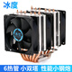 冰度6銅管CPU散熱器風(fēng)冷cpu風(fēng)扇靜音1700/201151/X99X79通用扣具AM4 無光(三風(fēng)扇4線PWM溫控)6管