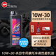 速馬力日本進(jìn)口摩托車(chē)10W-40全合成機油高性能踏板車(chē)雙缸車(chē)PRO酯類(lèi)機油 本田專(zhuān)用 10W-30機油