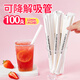 優(yōu)奧一次性吸管100只PLA可降解奶茶粗管耐高溫加厚23cm大吸管12mm