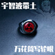 網(wǎng)米霆火影忍者宇智波鼬帶土萬(wàn)花筒寫輪眼佐助斑止水曉組織戒指調(diào)節(jié)玩具 帶土神威萬(wàn)花筒 均碼（開口可調(diào)節(jié)）