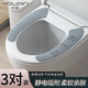 優(yōu)勤（YOUQIN）家用馬桶墊夏季防水粘貼式坐墊四季通用加大號坐便墊可水洗 水晶絨【標準號】3對裝