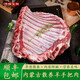 井親手把羊肉 內(nèi)蒙古散養(yǎng)羔羊肉 手把肉 新鮮手抓羊肉 羊排羊腿生鮮 【草地手把肉】5斤 羊排+羊腿 下單餸韭花醬+燉肉料包