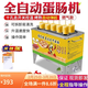 杰亞森（JieYaSen）蛋包腸機(jī)擺攤蛋腸機(jī)商用燃?xì)獠咫娦⌒腿詣?dòng)雞蛋火腿蛋包腸擺攤 電動(dòng)款（十孔）+全套配件