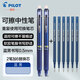 PILOT 百樂(lè )可擦筆LFBK-23EF按動(dòng)式摩磨擦中性筆溫控可擦不留痕跡小學(xué)生專(zhuān)用練習刷題筆 藍黑色筆2支+藍黑芯6支
