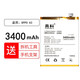 真科 適用于OPPO手機內置電池更換 OPPO A3/A3m/A3t電池BLP661