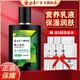隆力奇蛇膽男士霜控油清透潔面乳SOD蜜護膚爽膚醒膚露清爽保濕 蛇膽男士營(yíng)養乳液90ml