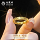 老鳳祥碎碎冰黃金戒指足金情侶對戒男女款素圈純金戒子指環(huán)情人節(jié)送女友 碎碎冰戒指 約3.1g