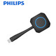飛利浦（PHILIPS）飛利浦（PHILIPS）會議平板一體機專用無線投屏器 手機平板電腦同屏器 USB無線傳輸器 適配老款平板系列（咨詢客服）