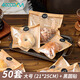 四萬(wàn)公里 食品級面包歐包包裝袋貝果切片麻薯透明烘焙黃牛皮防油袋打包袋 送黑圓貼中號50套裝