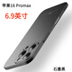 銳爽 適用于蘋果16promax手機(jī)殼輕薄磨砂硬殼14/15Promax保護(hù)套防摔后殼男女款 石墨黑【輕薄如裸機(jī)】 蘋果15Promax【6.7英寸】