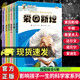 兒童節(jié) 正版包郵：影響孩子一生的世界大科學(xué)家系列叢書(全6冊) 愛因斯坦+居里夫人+牛頓+達(dá)爾文+諾貝爾+愛迪生 發(fā)明家 歷史人物 名人傳 圖書兒童節(jié)禮物