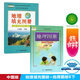 2025適用初中8八年級下冊地理圖冊 地理填充圖冊配人教版八下地理書套裝2本初二 八8年級下冊地理圖