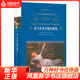 【經(jīng)典譯林名著系列套裝單本自選】傲慢與偏見  小婦人  雙城記 霧都孤兒 紅與黑 飄 瓦爾登湖 譯林 世界文學(xué)名著 鳳凰新華書店旗艦店 莎士比亞喜劇悲劇集【定價(jià)49】