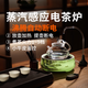 佰寶（BABOL） 佰寶1232智能電陶爐全自動(dòng)玻璃燒水壺泡茶壺專(zhuān)用功夫茶具家用黑茶煮茶器養生電茶壺 配備加水器（溪山清流）