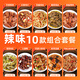敬知味加熱即食預制菜8款菜品套餐 食堂外賣(mài)快餐料理包批發(fā)商用半成品菜 10款辣味套餐 1790g 加熱即食