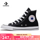 匡威（Converse）經(jīng)典款ALL star學(xué)生經(jīng)典男女運動(dòng)休閑鞋高幫帆布鞋情侶復古板鞋 101010 黑色 42