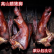 品聲 四川整只臘豬腳重慶奉節(jié)臘豬蹄前腿煙熏臘肉豬蹄正宗農(nóng)家臘排骨 4斤臘豬腳