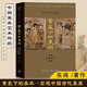 黃泉下的美術(shù)(宏觀(guān)中國古代墓葬)(精) 巫鴻 :生活.讀書(shū).新知三聯(lián)書(shū)店 新華書(shū)店正版圖書(shū) 藝術(shù)史叢書(shū)理論書(shū)籍