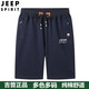 吉普（JEEP）短褲男2025夏季新款五分褲男運動(dòng)薄款男士短褲寬松休閑透氣中褲潮 深藍色 4XL 碼（165-180斤）