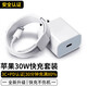 固質(zhì) 蘋(píng)果數據線(xiàn)快充PD30W充電線(xiàn)iPhone14/13/12ProMax手機ipad平板充電器線(xiàn)USB-C充電器轉閃電連接線(xiàn) 【30W蘋(píng)果充電頭+蘋(píng)果閃電線(xiàn)】1米套裝