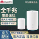 華為 Q2Pro 子母路由器Q2S別墅大戶(hù)型千兆網(wǎng)口電力貓無(wú)線(xiàn)wifi信號放大器 Q2Pro【單個(gè)子路由】 95成新