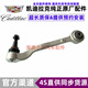 凱迪拉克（CADILLAC）原廠(chǎng)下擺臂 前下直臂 下彎臂 懸掛支臂 三角臂 下控制臂 下直臂/單支裝【純正原廠(chǎng)】 凱迪拉克ATSL